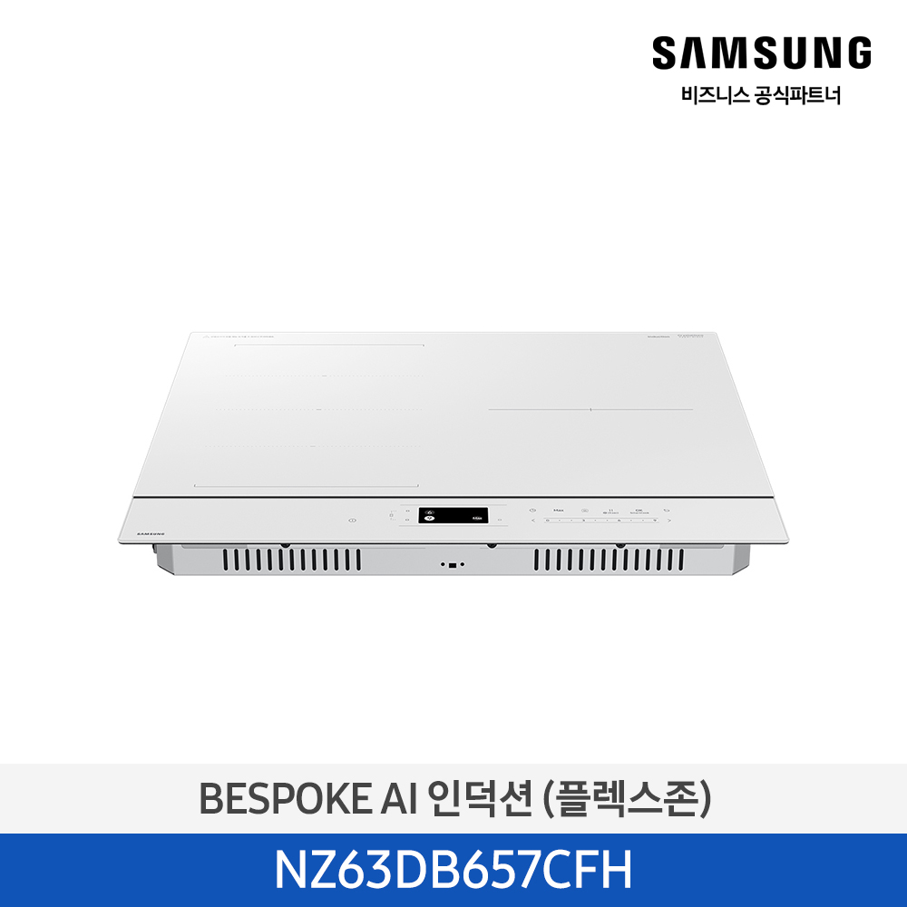 [삼성][2024 NEW] BESPOKE AI 인덕션(플렉스존) 글램화이트 [NZ63DB657CFH] 4월