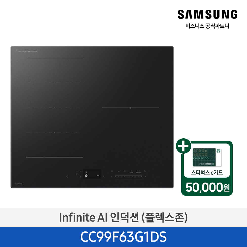 ★2025 NEW★[삼성] Infinite AI 인덕션 새틴블랙 [CC99F63U1DS] 4월