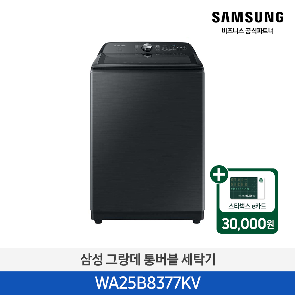 [삼성][25kg] 그랑데 통버블 세탁기 25 kg [WA25B8377KV] 4월