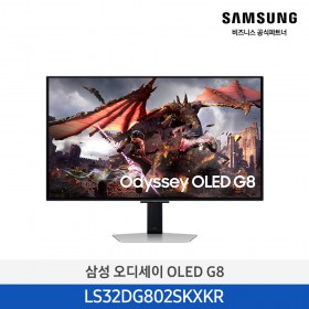 [삼성][32인치] 오디세이 OLED G8 게이밍 모니터 80.3cm 32인치 (4K,240Hz) [LS32DG802SKXKR] 4월