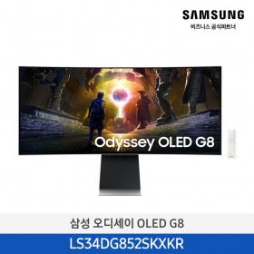 [삼성][34인치] 오디세이 OLED G8 게이밍 모니터 86.8cm 34인치 (WQHD,175Hz) [LS34DG852SKXKR] 4월