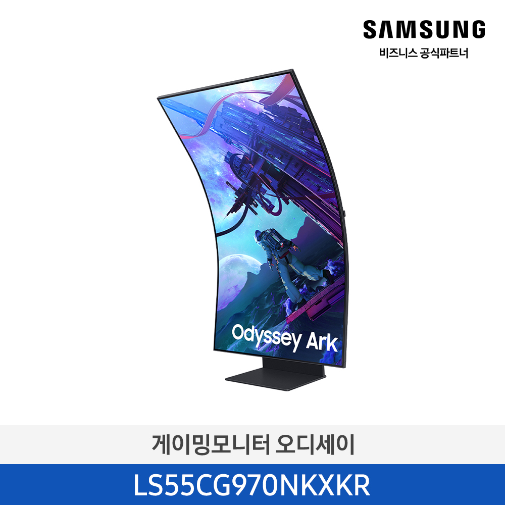 [삼성][55인치] 오디세이 Ark 게이밍 모니터 138.7cm 55인치 (4K,165Hz,커브드) [LS55CG970NKXKR] 4월