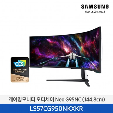[삼성][57인치] 오디세이 Neo 게이밍 모니터 144.8cm 57인치 (듀얼UHD,240Hz,커브드) [LS57CG950NKXKR] 4월