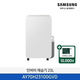 ★2026 NEW★[삼성][1등급] 삼성 인버터 제습기 23L 빅토리그레이 [AY70H23100GVD] 4월