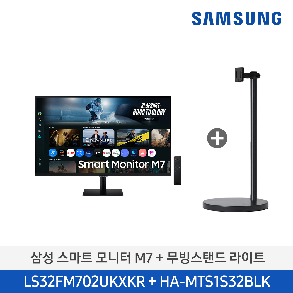 ★2025 NEW★[삼성][32인치] 2025 4K 스마트모니터 M7 블랙 + 무빙스탠드 라이트 (80cm) [LS32FM702U-1BB] 4월