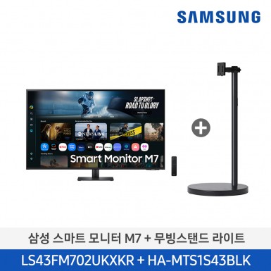 ★2025 NEW★[삼성][43인치] 2025 4K 스마트모니터 M7 블랙 + 무빙스탠드 라이트 (107.9cm) [LS43FM702U-1BB] 4월
