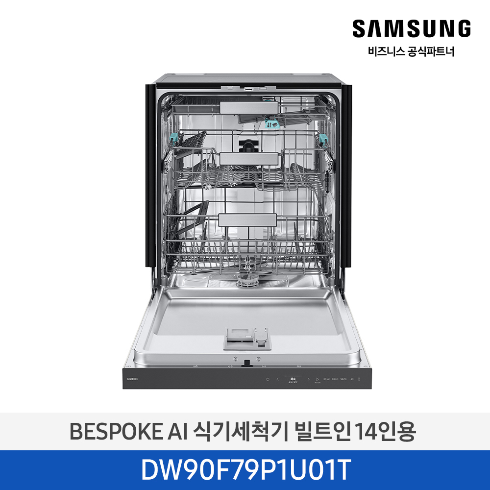 [삼성][싱크대 기본리폼 무료]2025 NEW 삼성 BESPOKE AI 식기세척기 빌트인 14인용 코타화이트 (DW90F79P1U01T) 4월
