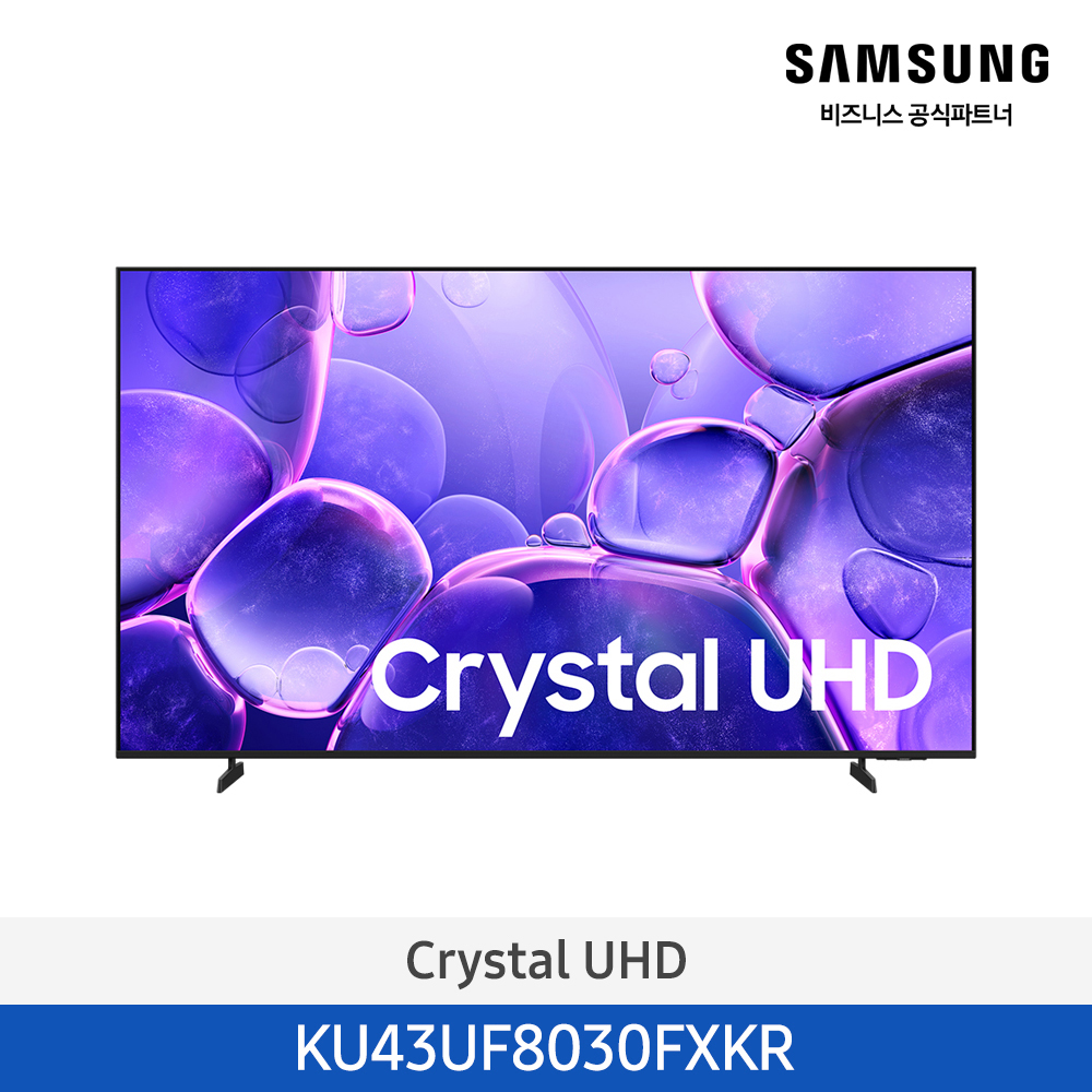 [삼성][43인치]2025 NEW 삼성 Crystal UHD 4KTV 108cm / 1등급 [KU43UF8030FXKR] 4월