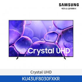 [삼성][43인치]2025 NEW 삼성 Crystal UHD 4KTV 108cm / 1등급 [KU43UF8030FXKR] 4월