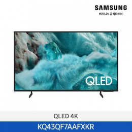 [삼성][43인치]2025 NEW 삼성 QLED 4KTV 108cm / 1등급 [KQ43QF7AAFXKR] 3월