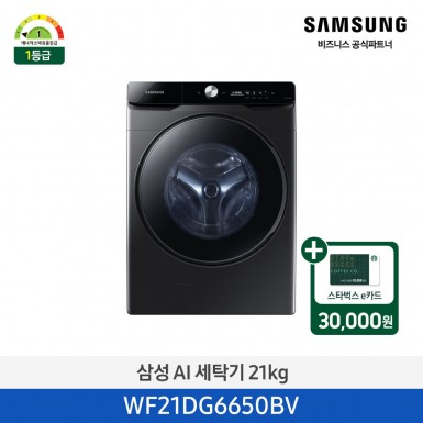 [삼성][21kg] 삼성 AI 세탁기 21KG 블랙캐비어 [WF21DG6650BV] 4월