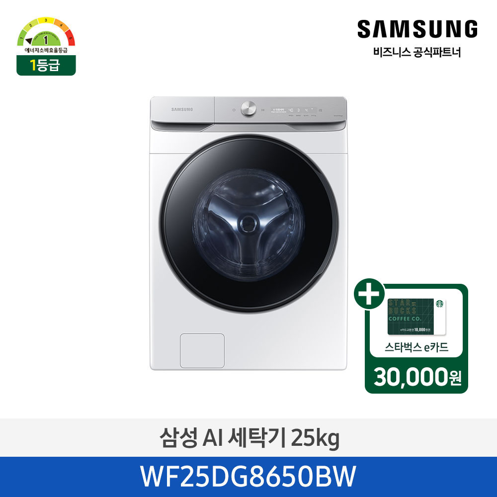 [삼성][25kg] 삼성 AI 세탁기 25KG 화이트 [WF25DG8650BW] 4월