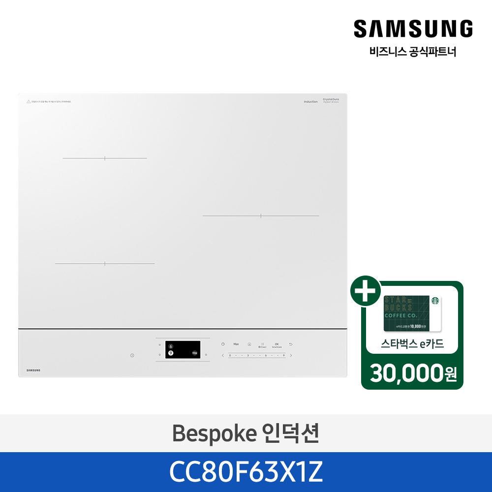 ★2025 NEW★[삼성] Bespoke 인덕션 글램화이트 [CC80F63X1Z] 4월