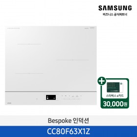 ★2025 NEW★[삼성] Bespoke 인덕션 글램화이트 [CC80F63X1Z] 4월