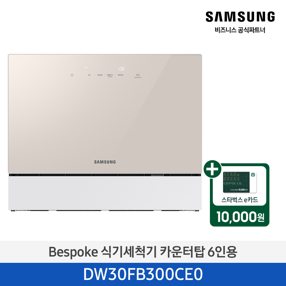 ★2025 NEW★[삼성][싱크대 기본리폼 무료] 삼성 BESPOKE 식기세척기 카운터탑 6인용 화이트(DW30FB300CW0),베이지(DW30FB300CE0) 4월