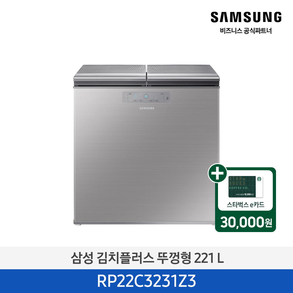 [삼성] 김치플러스 뚜껑형 221L 김치냉장고 파인 실버 [RP22C3231Z3] 4월