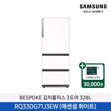 [삼성][24년NEW][328리터] BESPOKE 김치플러스 3도어 328L 메탈 에센셜 화이트 [RQ33DG71J3EW] 4월
