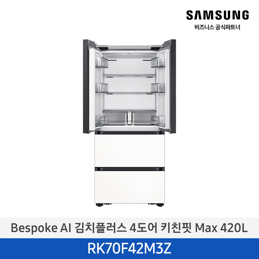 [삼성][420리터][25년 NEW] BESPOKE AI 김치플러스 4도어 키친핏 Max 420L [RK70F42M3Z] 4월