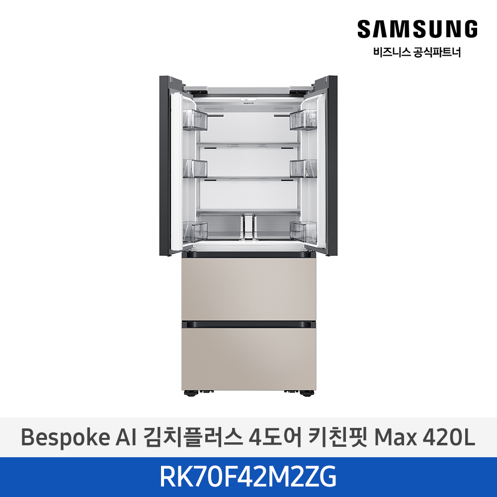 [삼성][420리터][25년 NEW] BESPOKE AI 김치플러스 4도어 키친핏 Max 420L [RK70F42M2ZG] 4월
