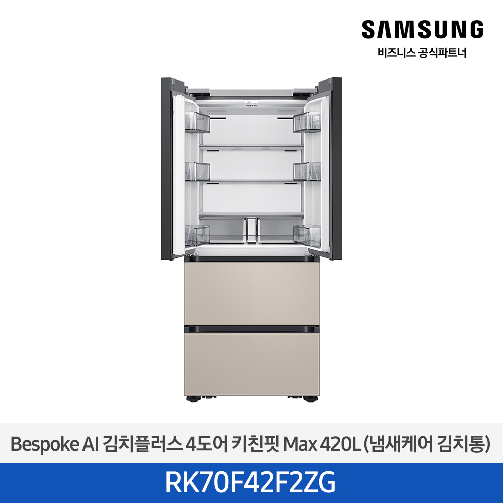 [삼성][420리터][25년 NEW] BESPOKE AI 김치플러스 4도어 키친핏 Max 420L (냄새케어 김치통) [RK70F42F2ZG] 4월