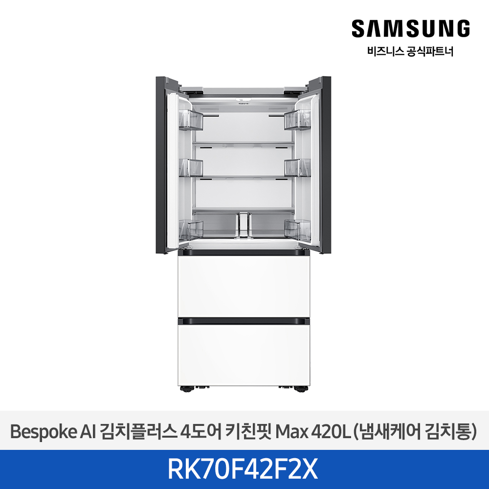 [삼성][420리터][25년 NEW] BESPOKE AI 김치플러스 4도어 키친핏 Max 420L (냄새케어 김치통) [RK70F42F2X] 4월