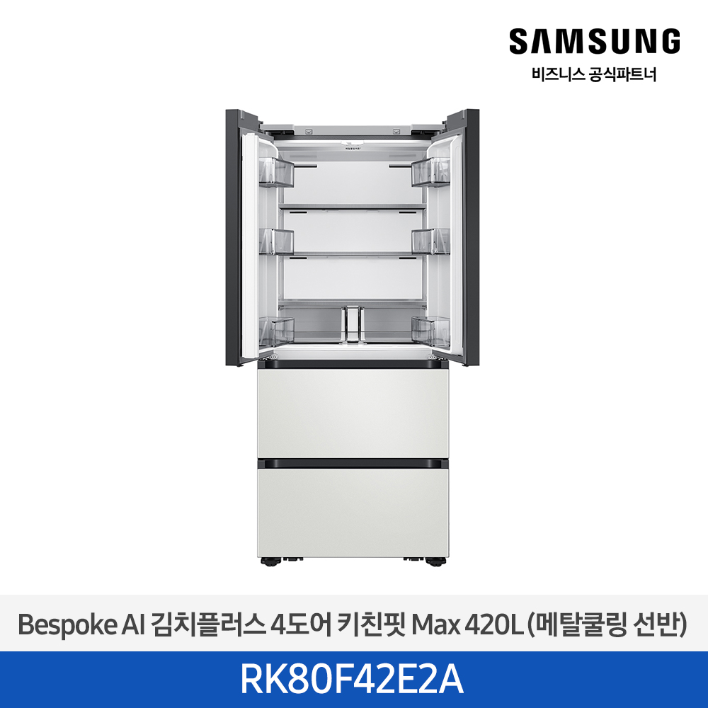 [삼성][420리터][25년 NEW] BESPOKE AI 김치플러스 4도어 키친핏 Max 420L (메탈쿨링 선반) [RK80F42E2A] 4월
