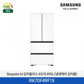 [삼성][490리터][25년 NEW] BESPOKE AI 김치플러스 4도어 490L (냄새케어 김치통) [RK70F49F1X] 4월