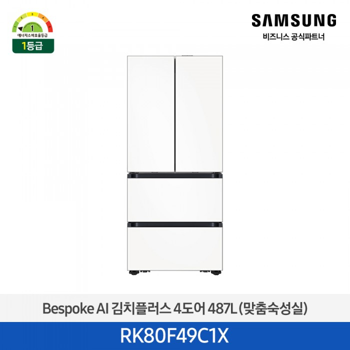 [삼성][487리터][25년 NEW] BESPOKE AI 김치플러스 4도어 487L (맞춤숙성실) [RK80F49C1X] 4월