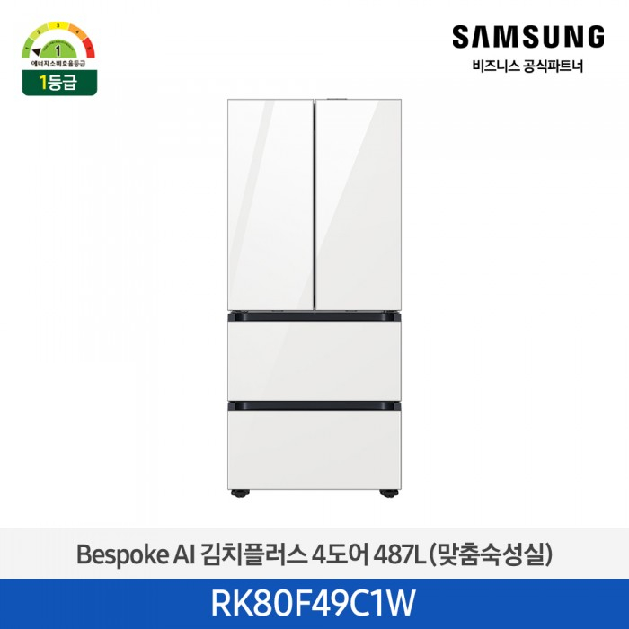 [삼성][487리터][25년 NEW] BESPOKE AI 김치플러스 4도어 487L (맞춤숙성실) [RK80F49C1W] 4월