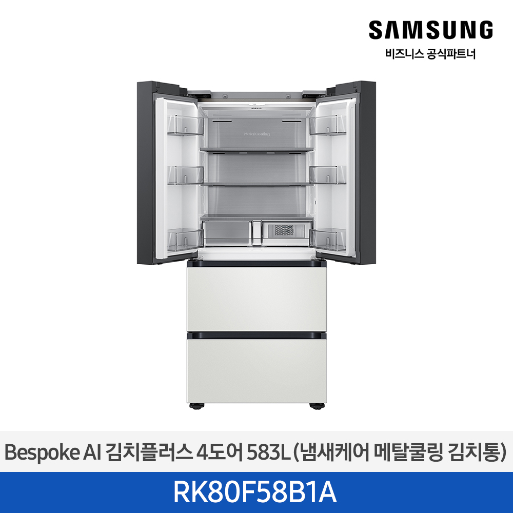 [삼성][583리터][25년 NEW] BESPOKE AI 김치플러스 4도어 583L (냄새케어 메탈쿨링 김치통) [RK80F58B1A] 4월