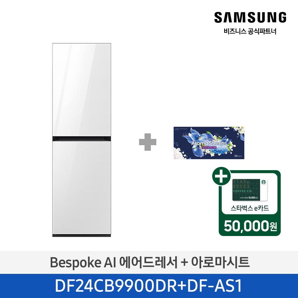★2025 NEW★[삼성][전국무료배송설치] BESPOKE AI 에어드레서 상의 5~9벌 + 하의 5벌 (클린화이트+아로마시트 패키지) [DF24CB9900DRA1] 4월