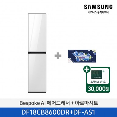 ★2025 NEW★[삼성][전국무료배송설치] BESPOKE AI 에어드레서 상의 3~5벌 + 하의 3벌 (클린화이트+아로마시트 패키지) [DF18CB8600DRA1] 4월