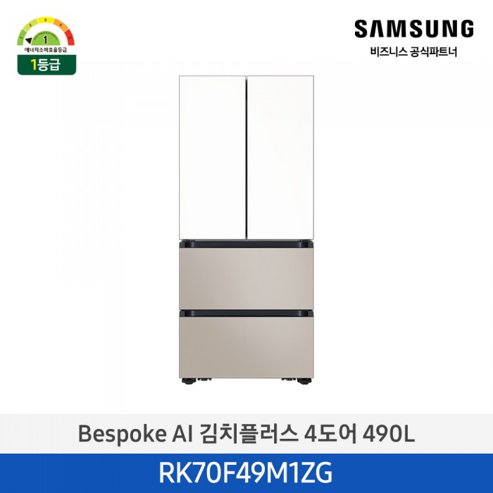 [삼성][490리터][25년 NEW] BESPOKE AI 김치플러스 4도어 490L 에센셜 화이트+베이지 [RK70F49M1ZG] 4월