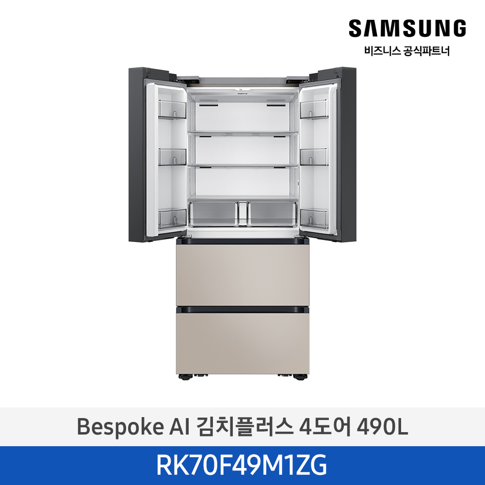 [삼성][490리터][25년 NEW] BESPOKE AI 김치플러스 4도어 490L 에센셜 화이트+베이지 [RK70F49M1ZG] 4월