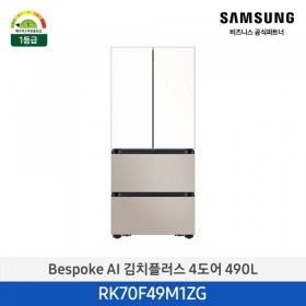 [삼성][490리터][25년 NEW] BESPOKE AI 김치플러스 4도어 490L 에센셜 화이트+베이지 [RK70F49M1ZG] 4월
