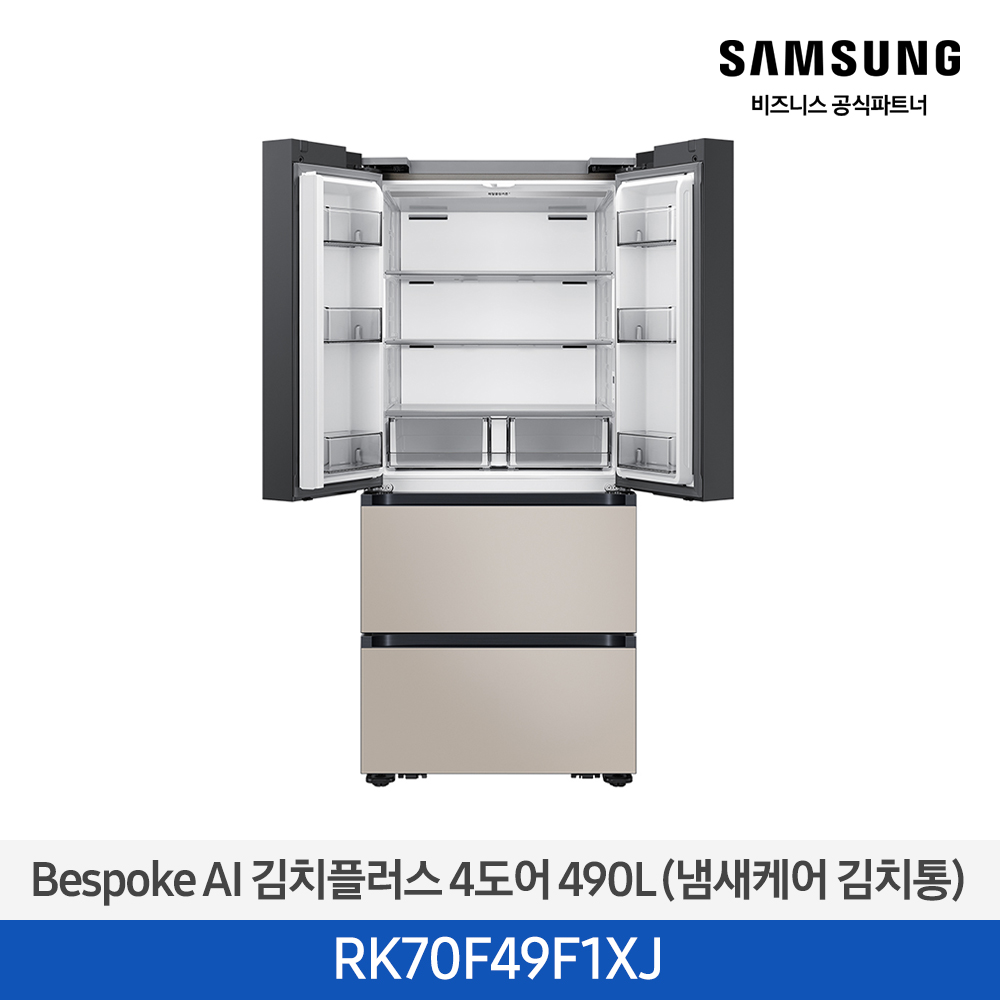[삼성][490리터][25년 NEW] BESPOKE AI 김치플러스 4도어 490L (냄새케어 김치통) 새틴 화이트+베이지 [RK70F49F1XJ] 4월