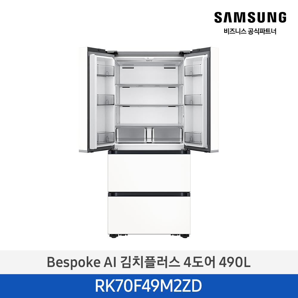 [삼성][490리터][25년 NEW] BESPOKE AI 김치플러스 4도어 490L [RK70F49M2ZD] 4월