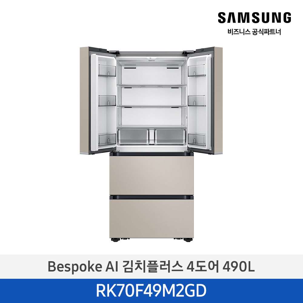 [삼성][490리터][25년 NEW] BESPOKE AI 김치플러스 4도어 490L [RK70F49M2GD] 4월
