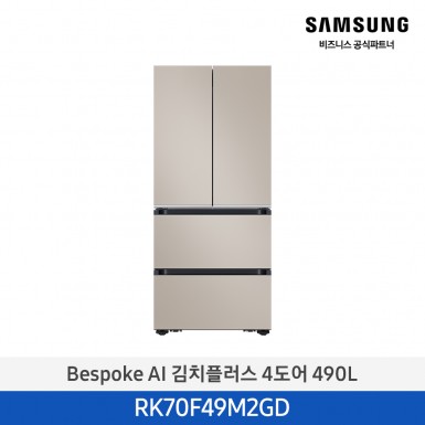 [삼성][490리터][25년 NEW] BESPOKE AI 김치플러스 4도어 490L [RK70F49M2GD] 4월