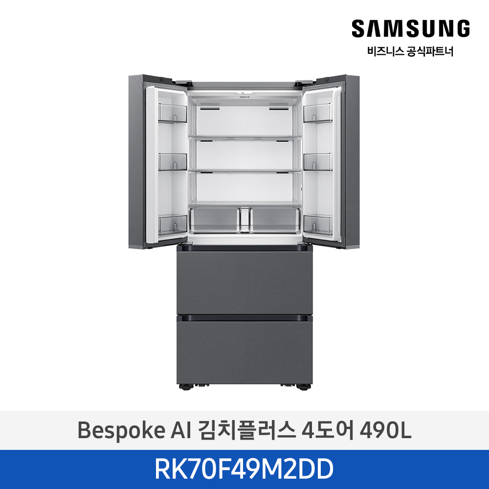 [삼성][490리터][25년 NEW] BESPOKE AI 김치플러스 4도어 490L [RK70F49M2DD] 4월