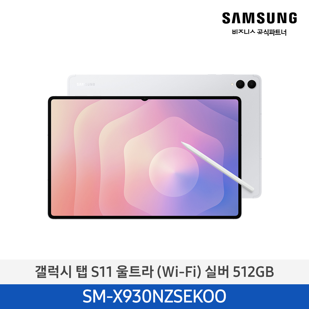 [삼성][512GB] 갤럭시탭 S11 Ultra (Wi-Fi) 그레이(SM-X930NZAEKOO), 실버(SM-X930NZSEKOO) 4월