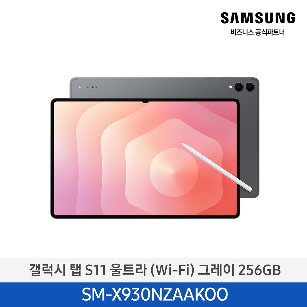 [삼성][256GB] 갤럭시탭 S11 Ultra (Wi-Fi) 그레이(SM-X930NZAAKOO), 실버(SM-X930NZSAKOO) 4월