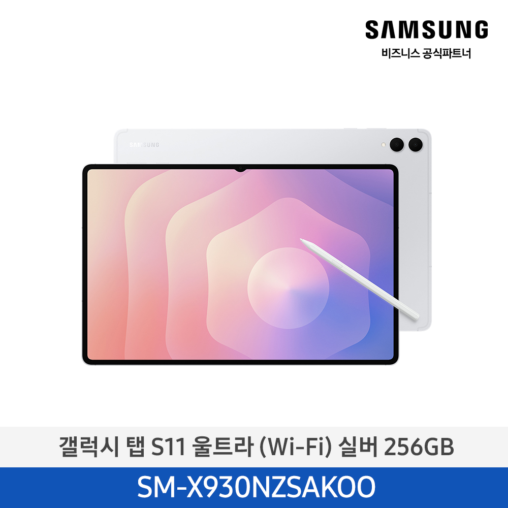 [삼성][256GB] 갤럭시탭 S11 Ultra (Wi-Fi) 그레이(SM-X930NZAAKOO), 실버(SM-X930NZSAKOO) 4월