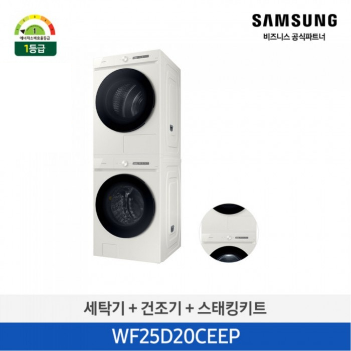 [12개월무이자][삼성][오토오픈도어] Bespoke AI 세탁기+건조기(올인원컨트롤)(세탁25kg+건조20kg)/그레이지) [WF25D20CEEP] 4월