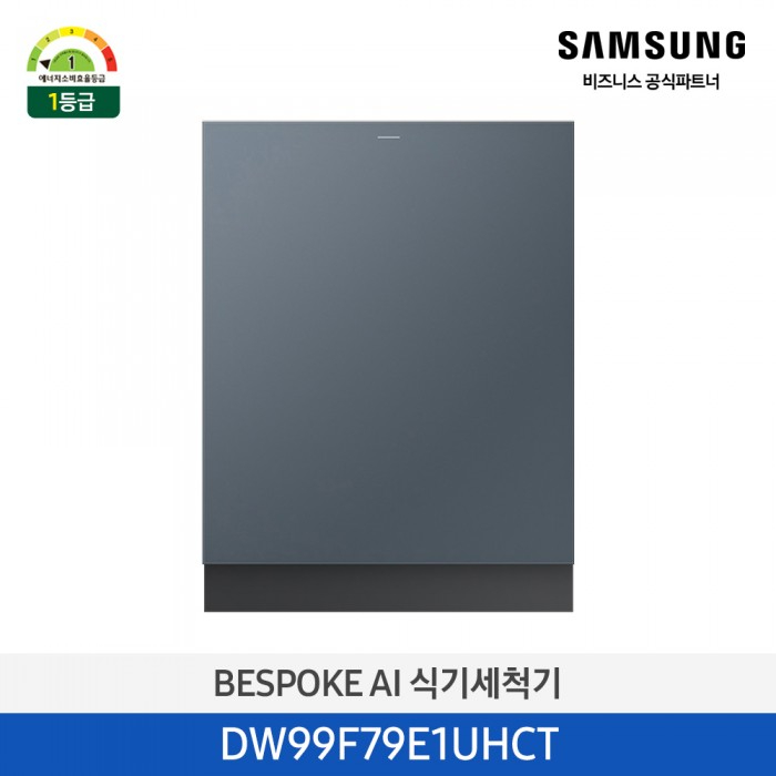[12개월무이자][삼성][싱크대 기본리폼 무료]2025 NEW 삼성 BESPOKE AI 식기세척 빌트인 14인용 쉬머 차콜(DW99F79E1UHCT) 4월