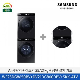 [12개월무이자][삼성] AI 세탁기+건조기 (세탁기25kg+건조기21kg)/블랙캐비어)(1등급) [WF25DG8650BV2T] 4월