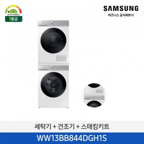 [12개월무이자][삼성] (에너지 소비 효율 1등급) BESPOKE 그랑데 AI 슬림 세탁기 13kg + 건조기 9kg/ 화이트 [WW13BB844DGH1S] 4월