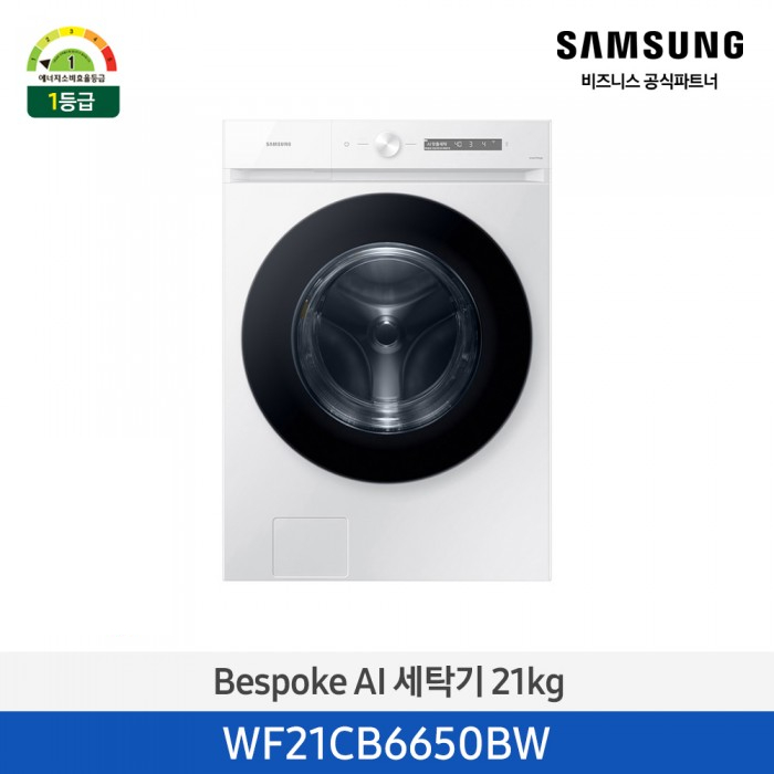 [12개월무이자][삼성][21kg] 삼성 BESPOKE AI 세탁기 21kg 화이트 [WF21CB6650BW] 4월