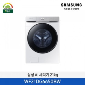[12개월무이자][삼성][21kg] 삼성 AI 세탁기 21KG 화이트 [WF21DG6650BW] 4월