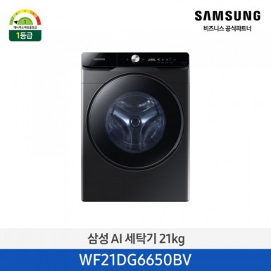 [12개월무이자][삼성][21kg] 삼성 AI 세탁기 21KG 블랙캐비어 [WF21DG6650BV] 4월
